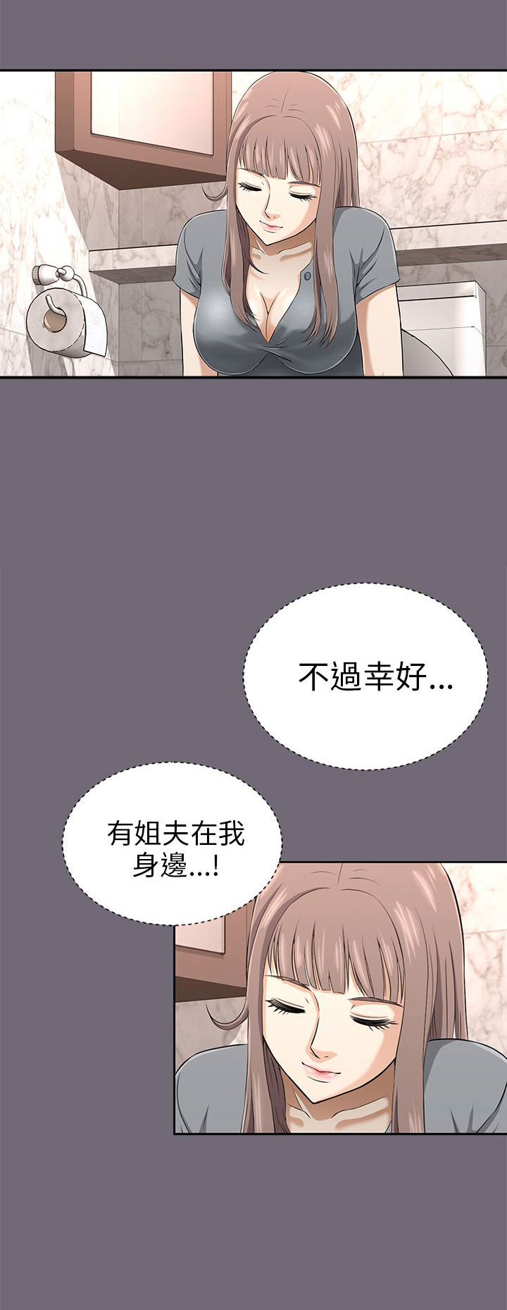 第2章：好男人9