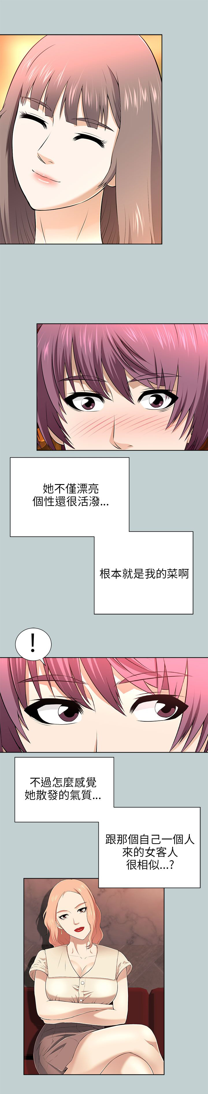 第26章：同一家店14