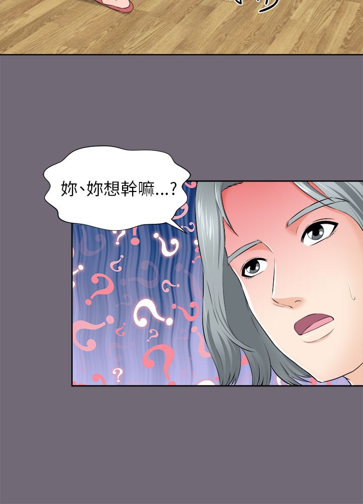 第4章：真心话大冒险10