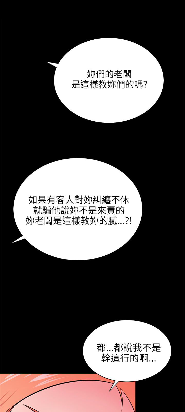 第31章：认错6