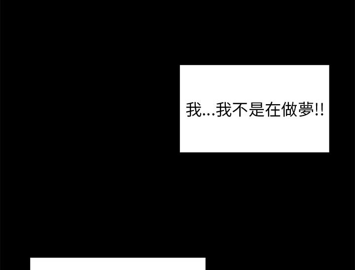 第39章：不是梦19