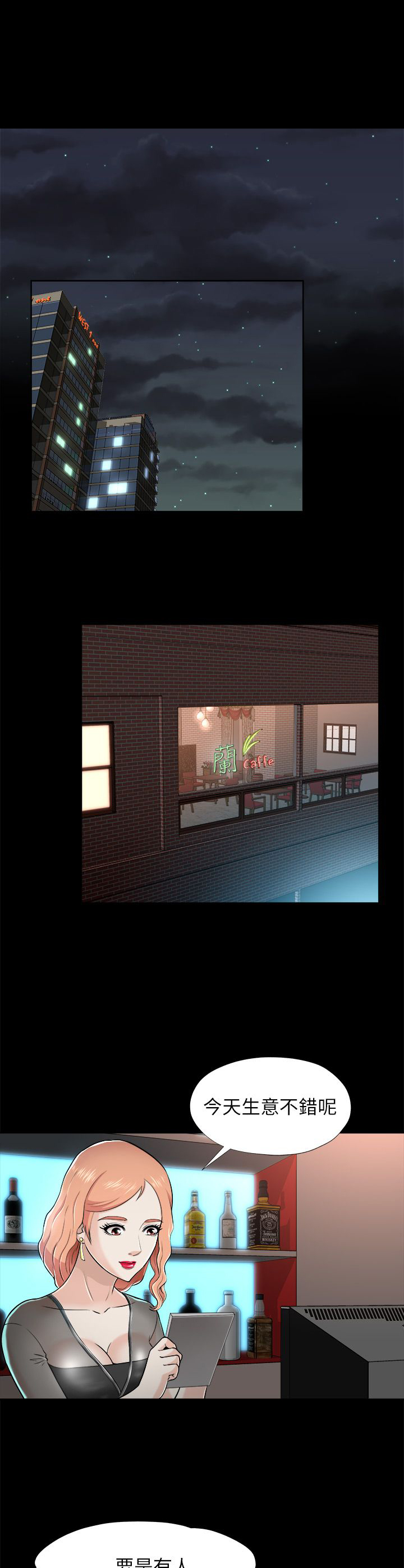 第5章：郭董8