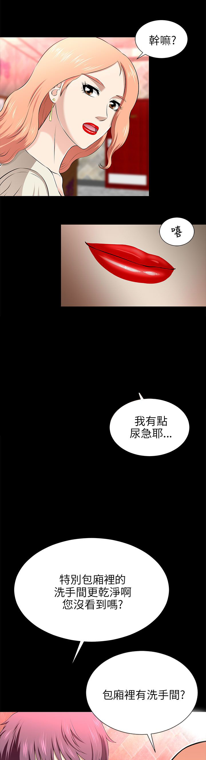 第28章：无法抵抗4