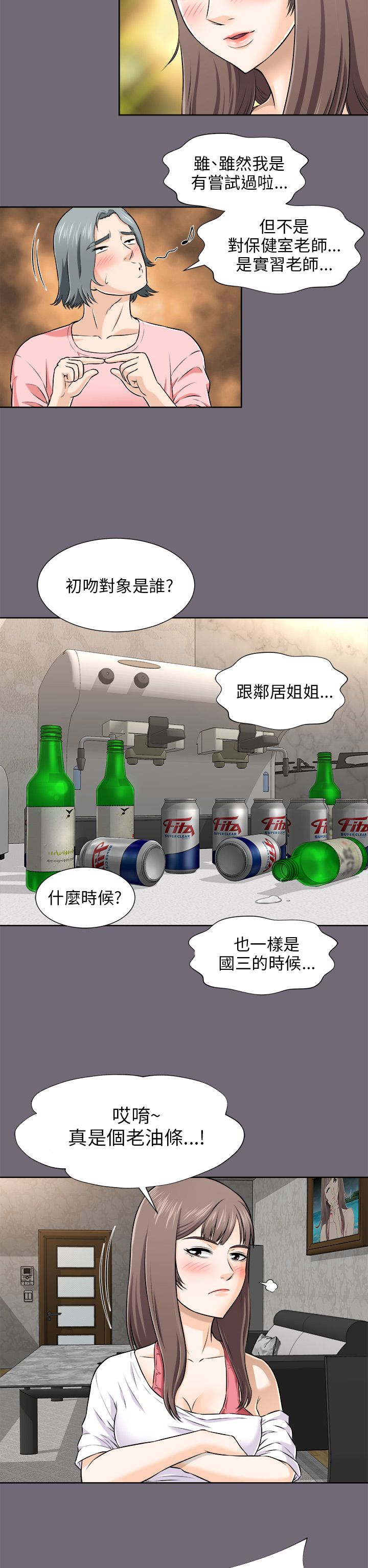 第6章：白马王子1