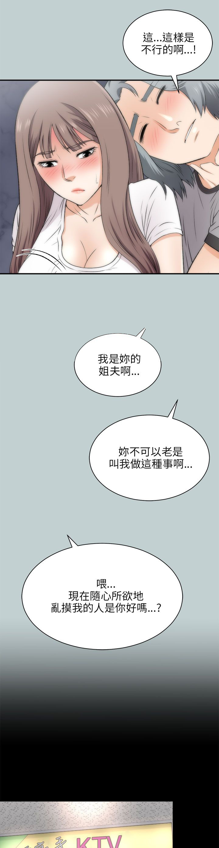 第35章：糟透了7