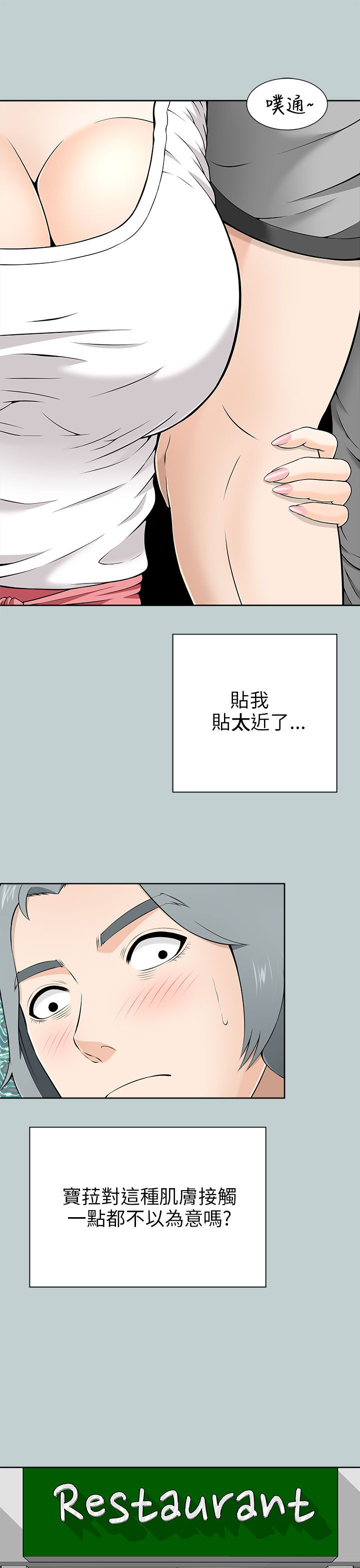 第19章：扮演间谍4