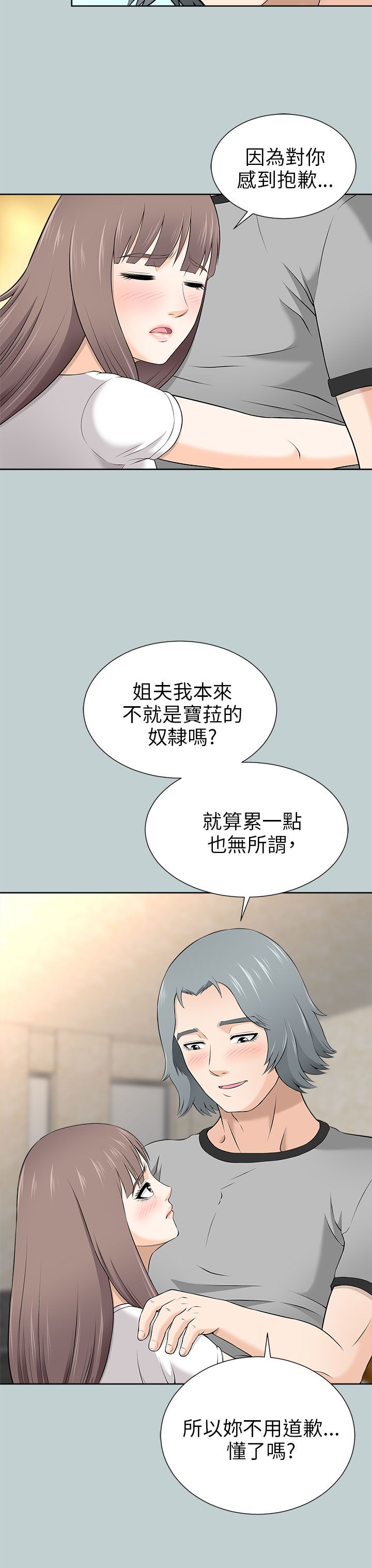 第21章：不会是他吧8