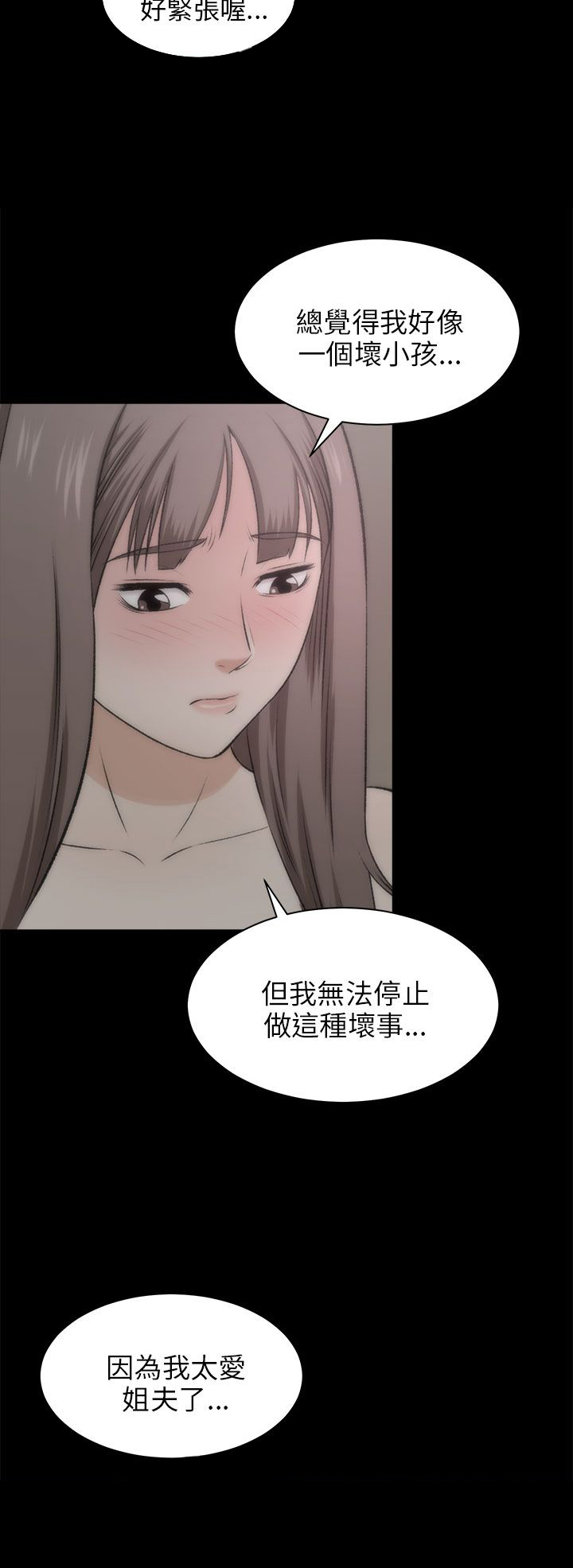 第38章：好奇8