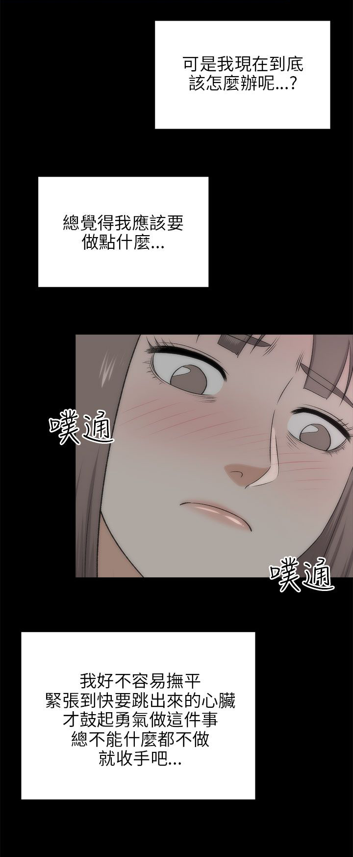 第39章：不是梦9
