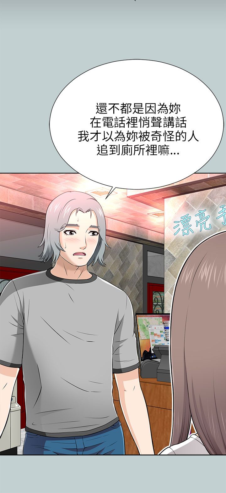 第29章：换包厢13