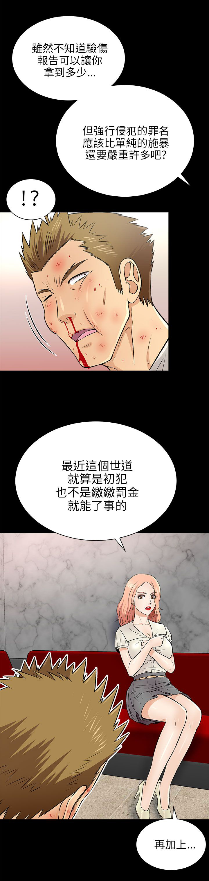 第33章：原以为15