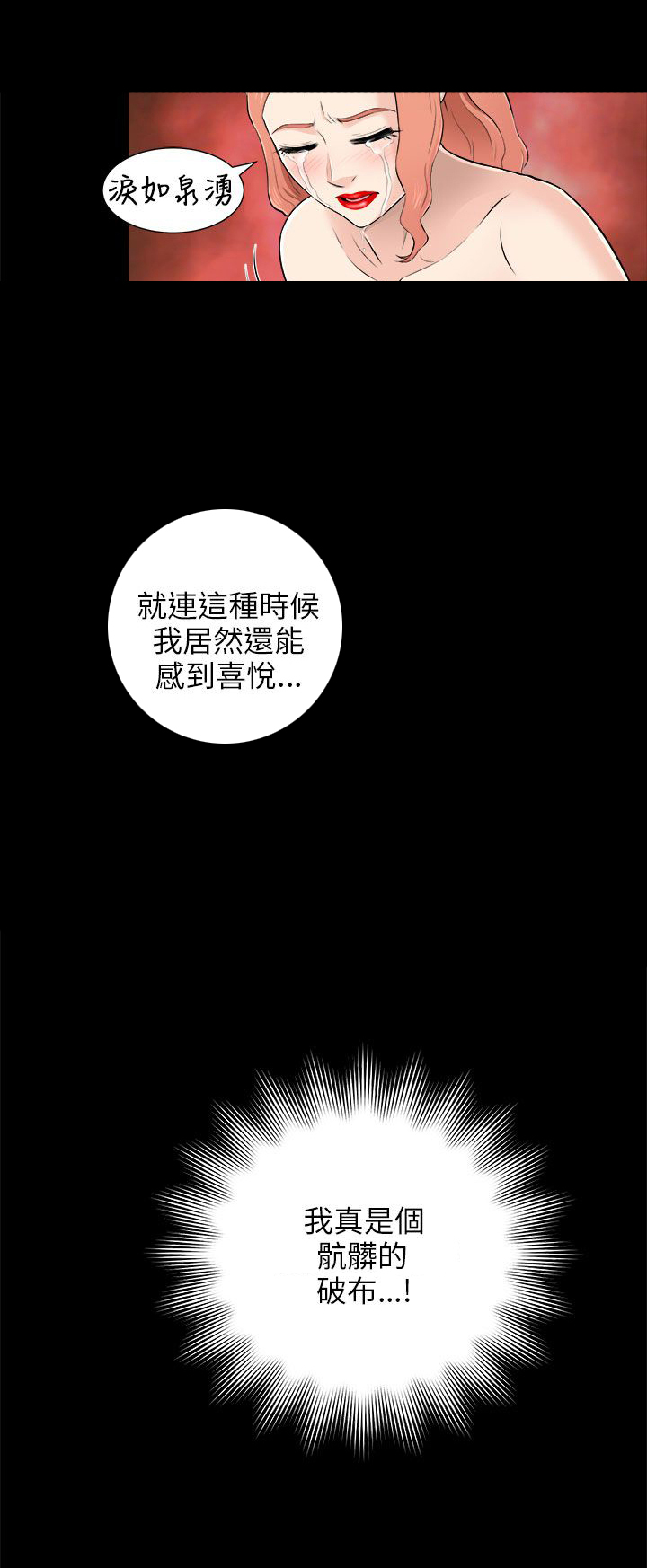 第12章：若无其事1