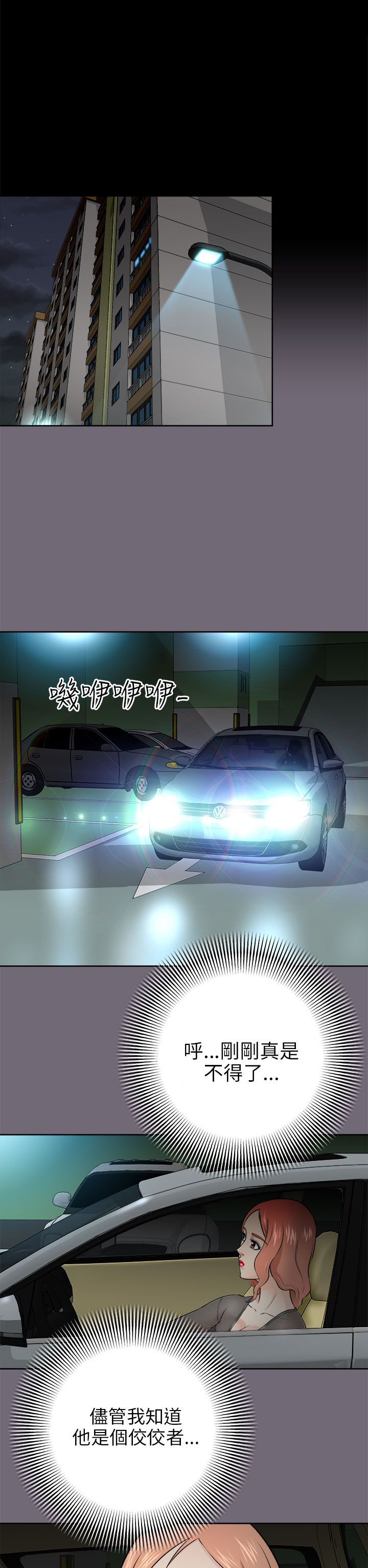 第9章：梦醒4