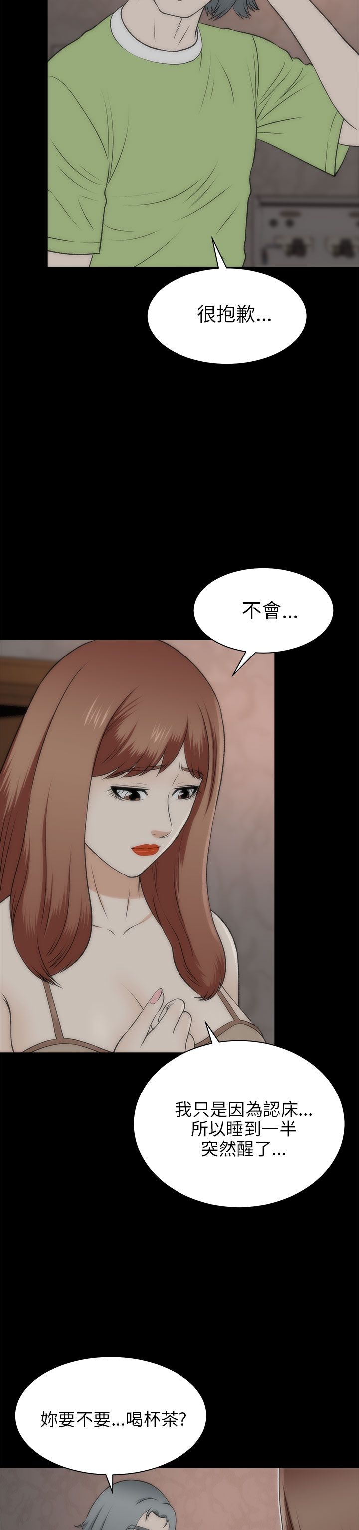 第43章：条件11