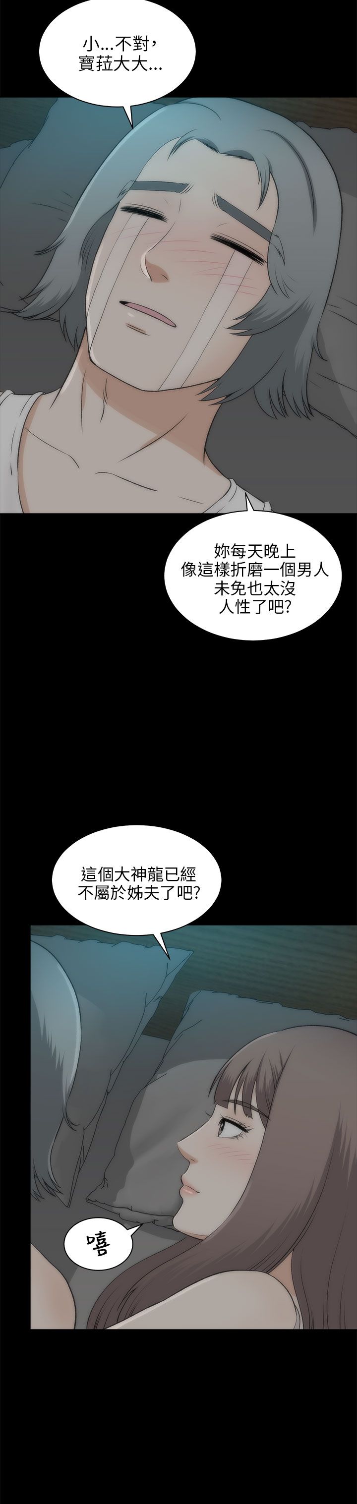 第46章：幸福（完结）15
