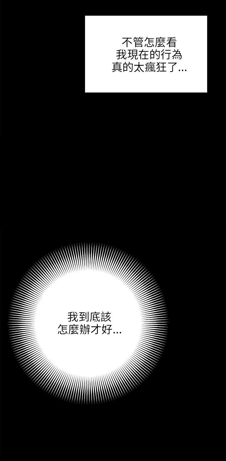 第38章：好奇12