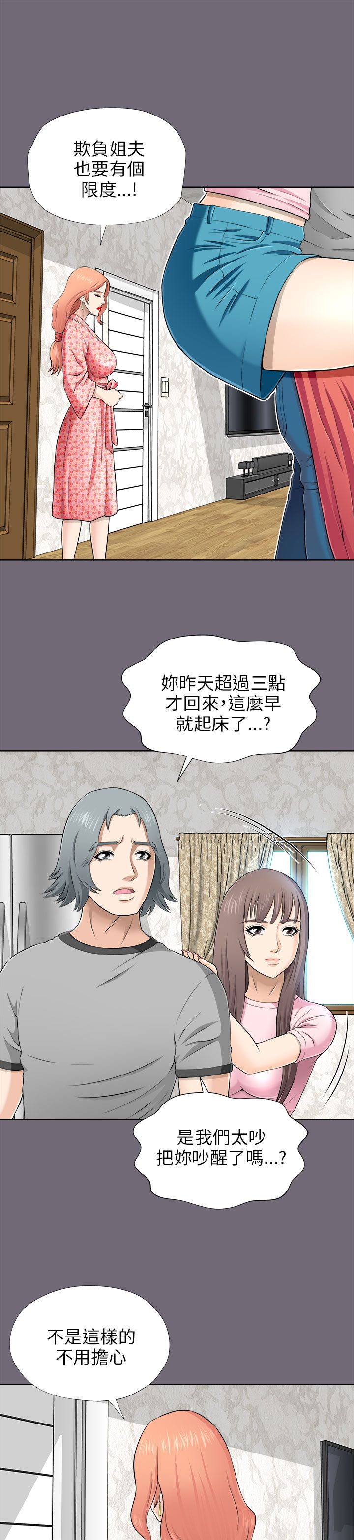 第14章：出门3