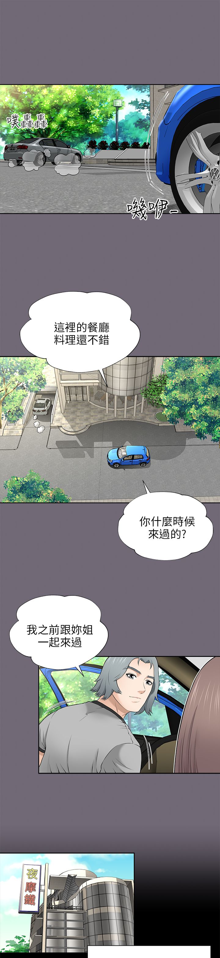 第18章：开车勿扰9