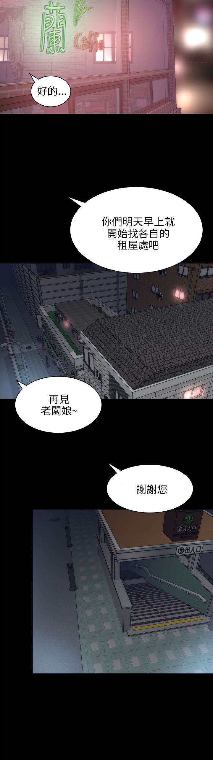 第41章：回家17