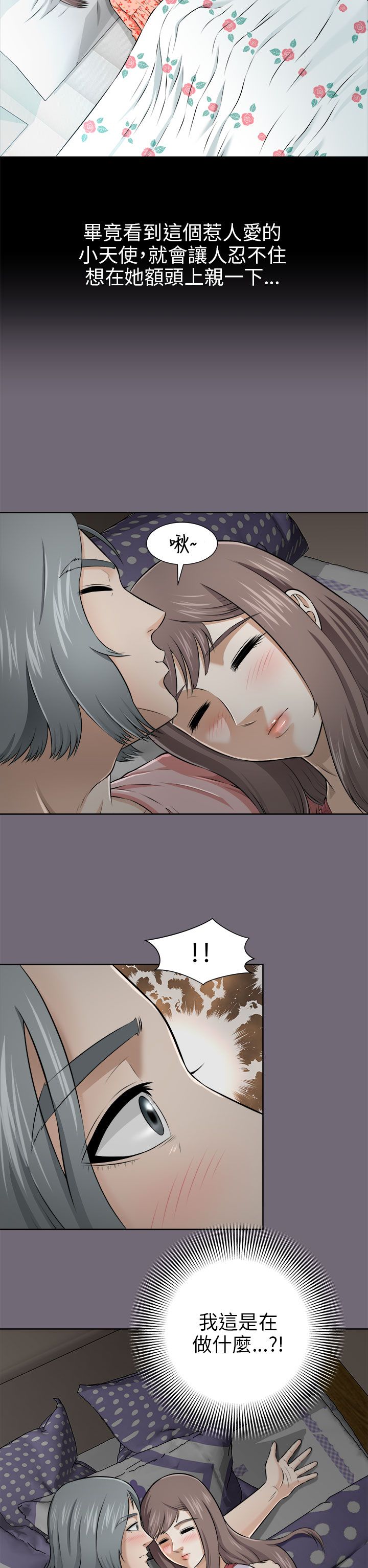 第8章：入梦4