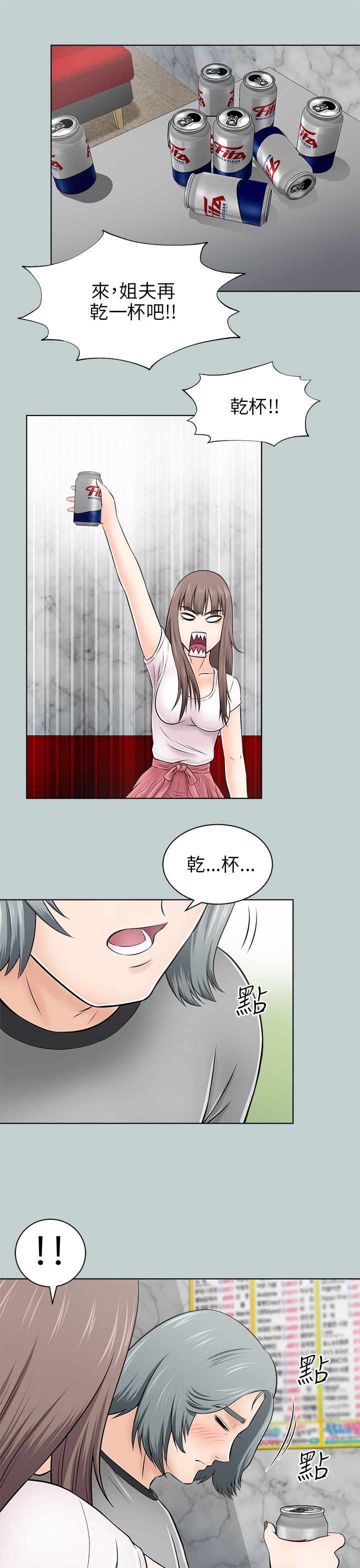 第32章：出事了6