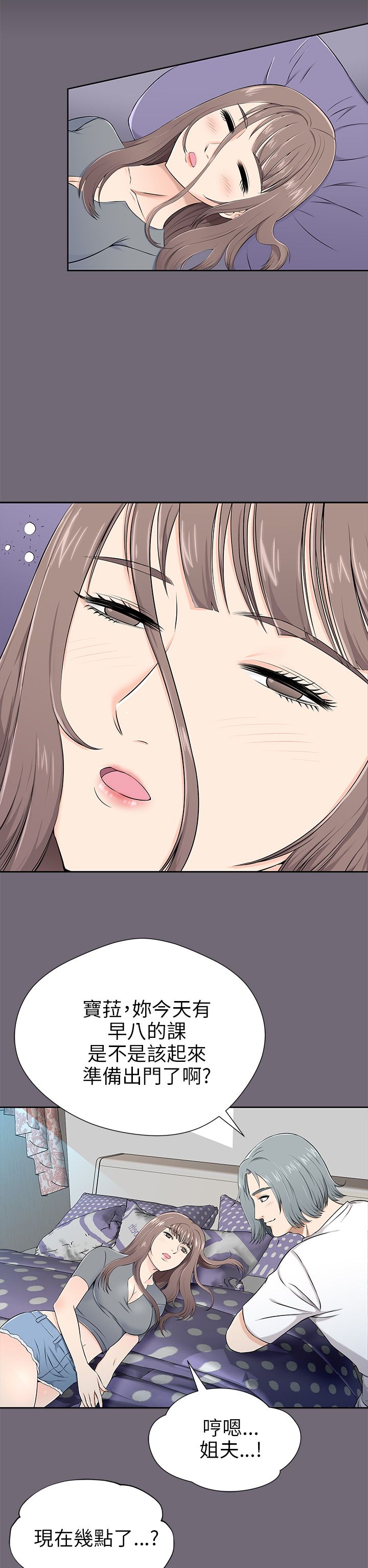 第2章：好男人1