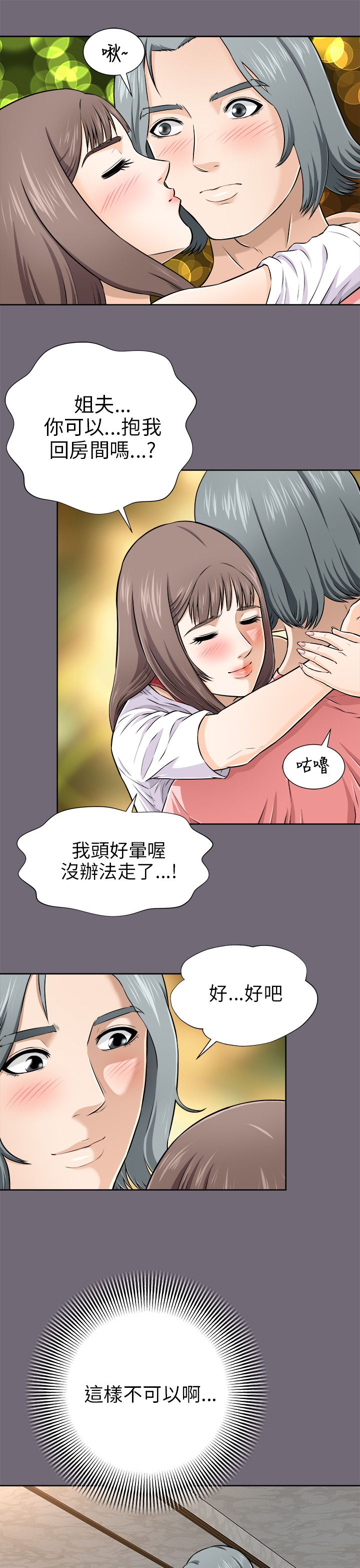 第6章：白马王子12