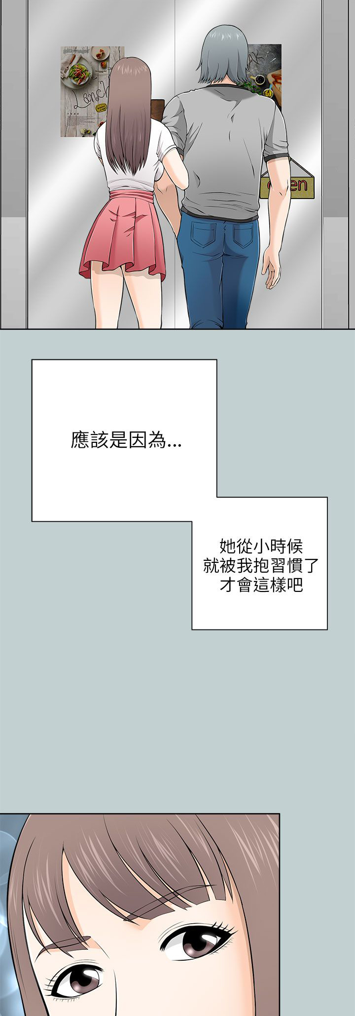 第19章：扮演间谍5