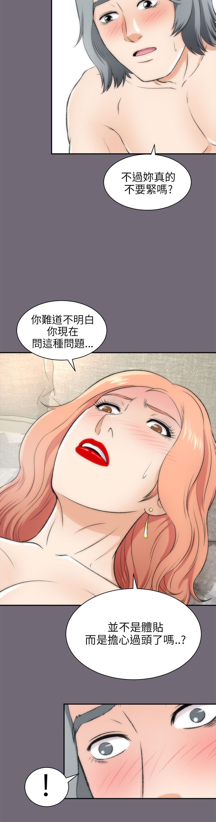 第34章：拭目以待17