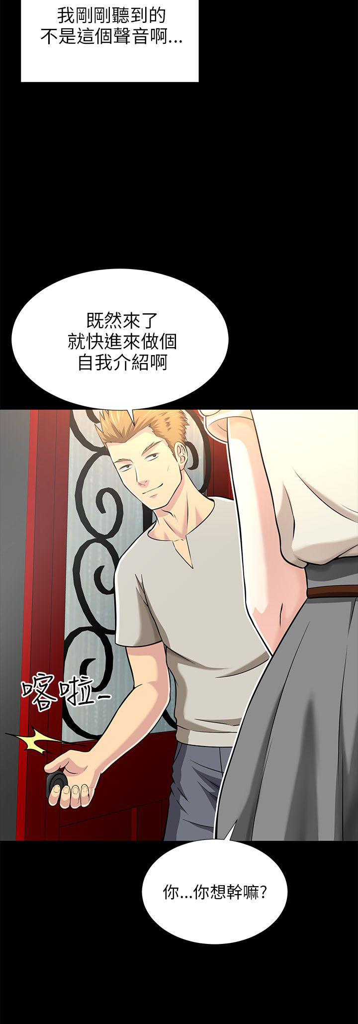 第31章：认错1