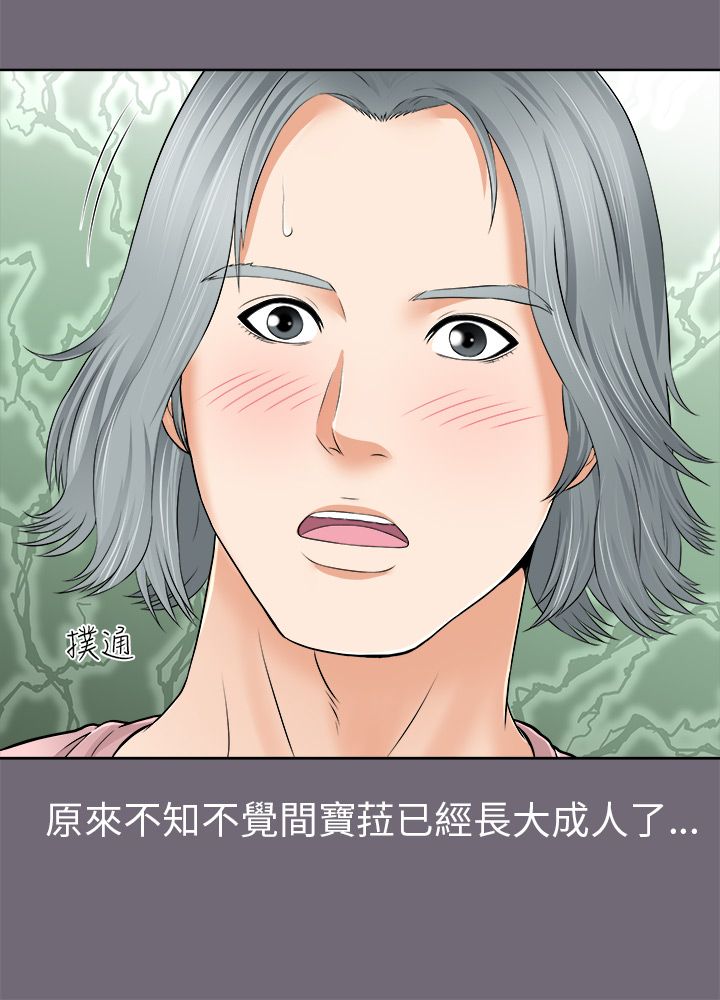 第3章：暗中观察17
