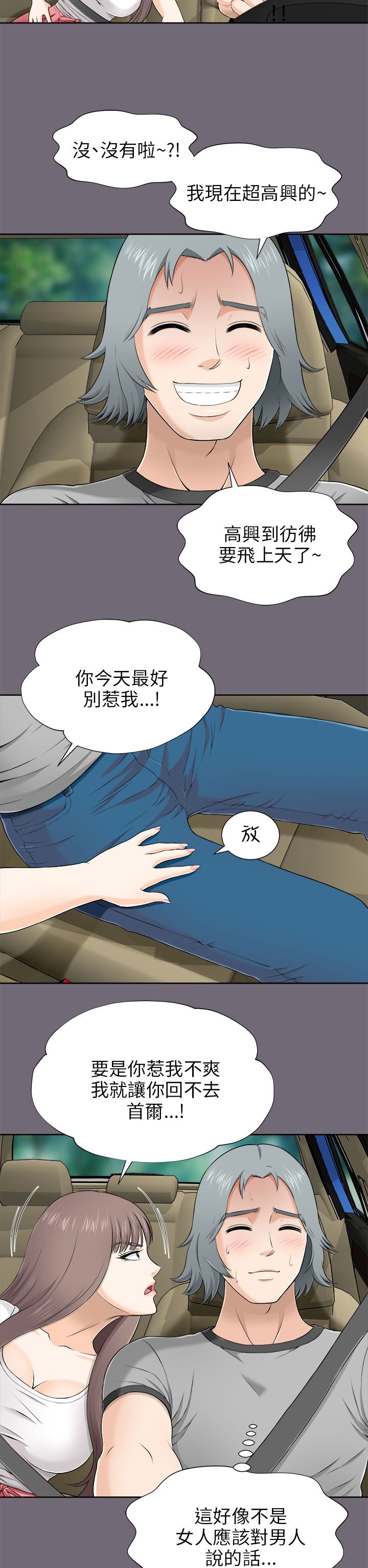 第15章：途中6