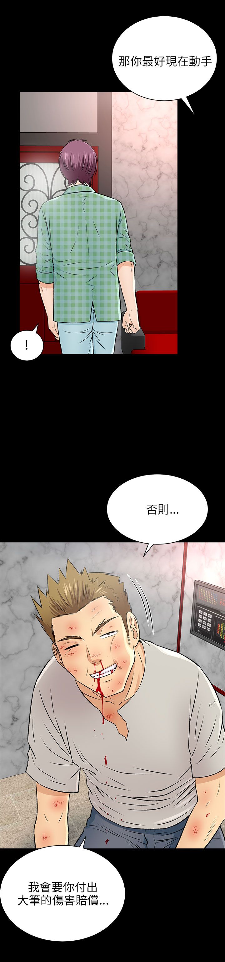 第33章：原以为14