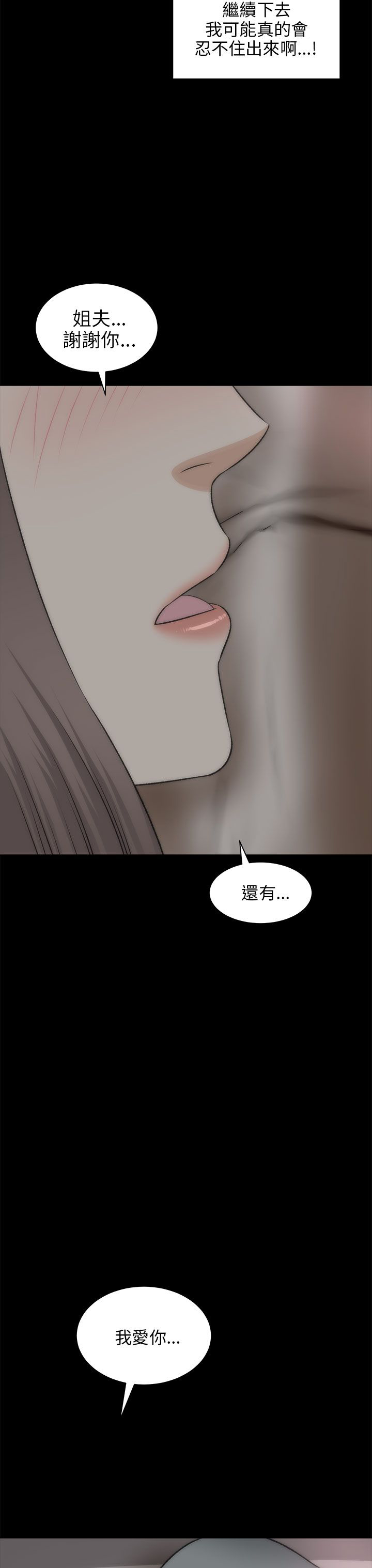 第40章：表白13