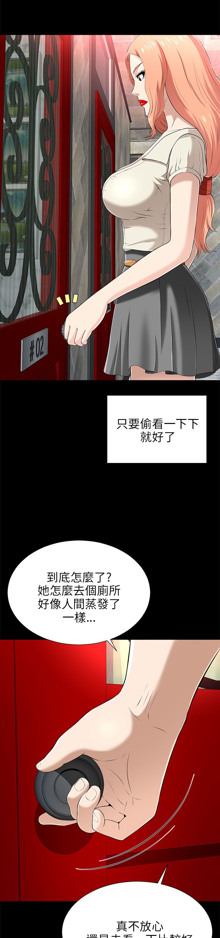 第30章：混混上门10