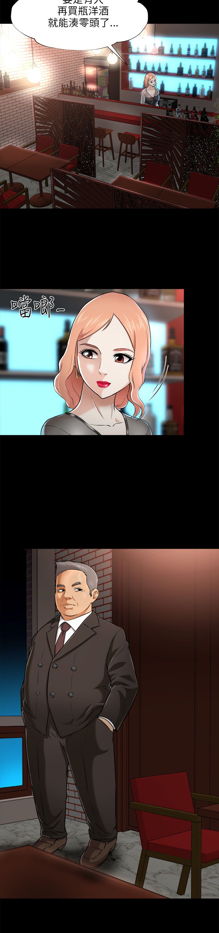 第5章：郭董9