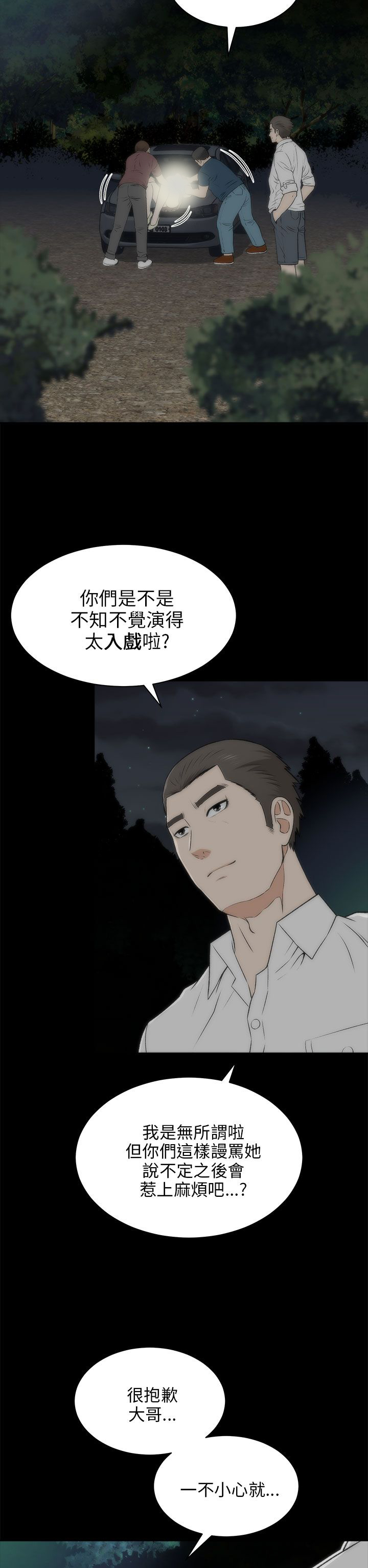 第38章：好奇1