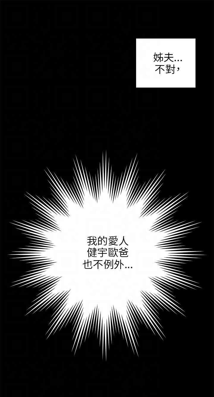第46章：幸福（完结）26