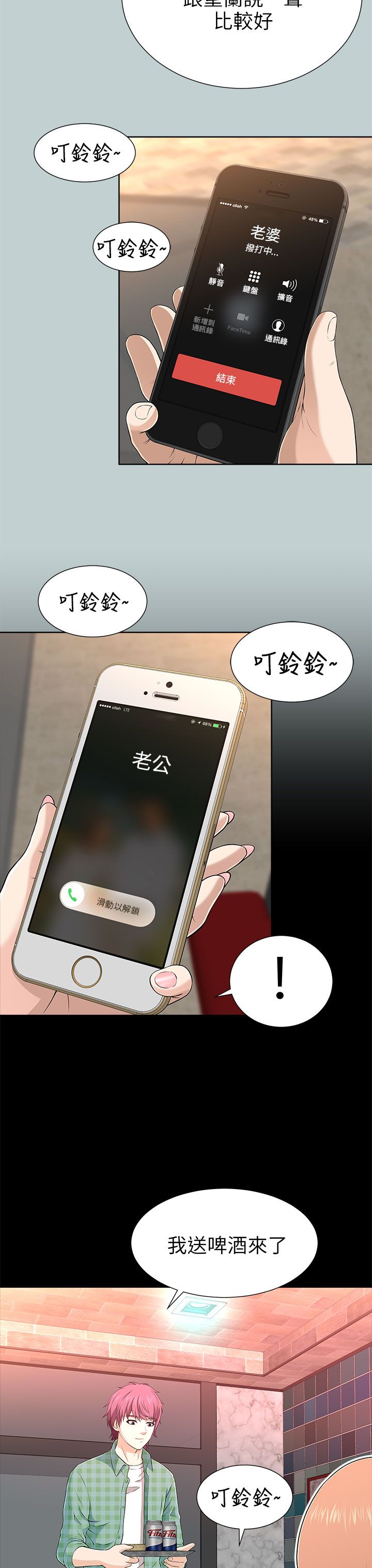 第27章：危机1