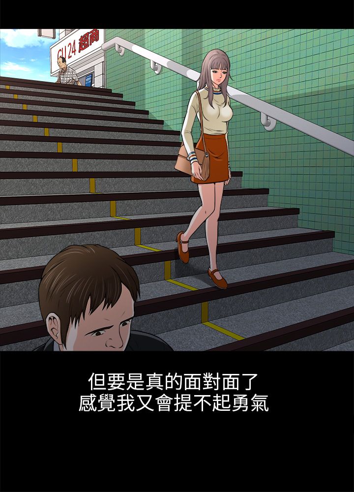 第3章：暗中观察11