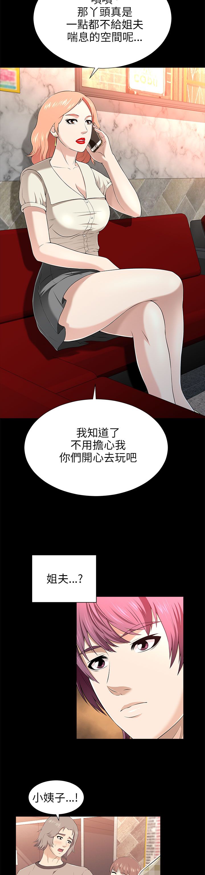 第27章：危机4