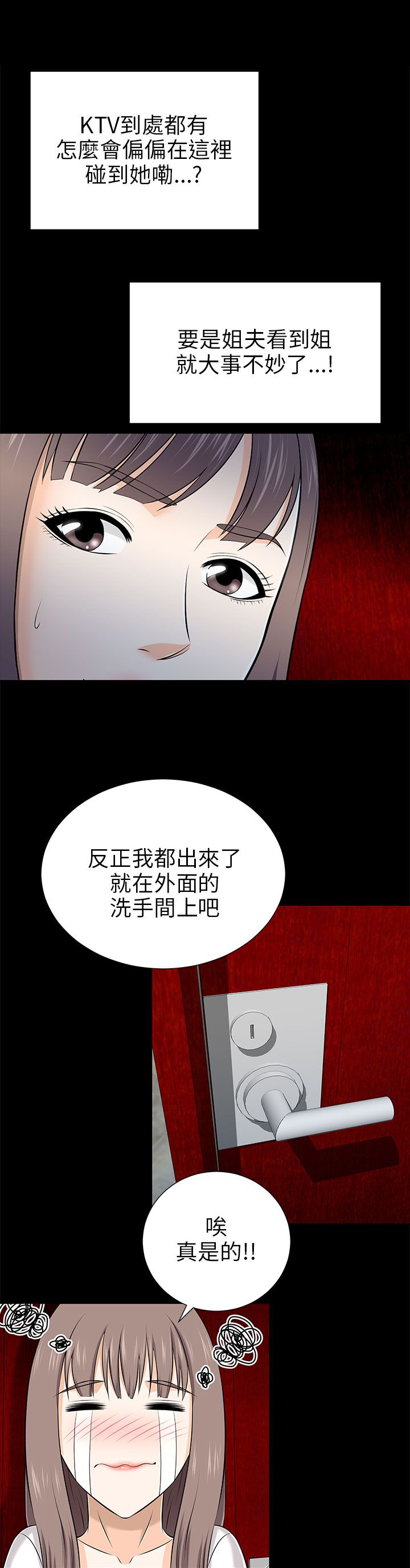 第28章：无法抵抗6