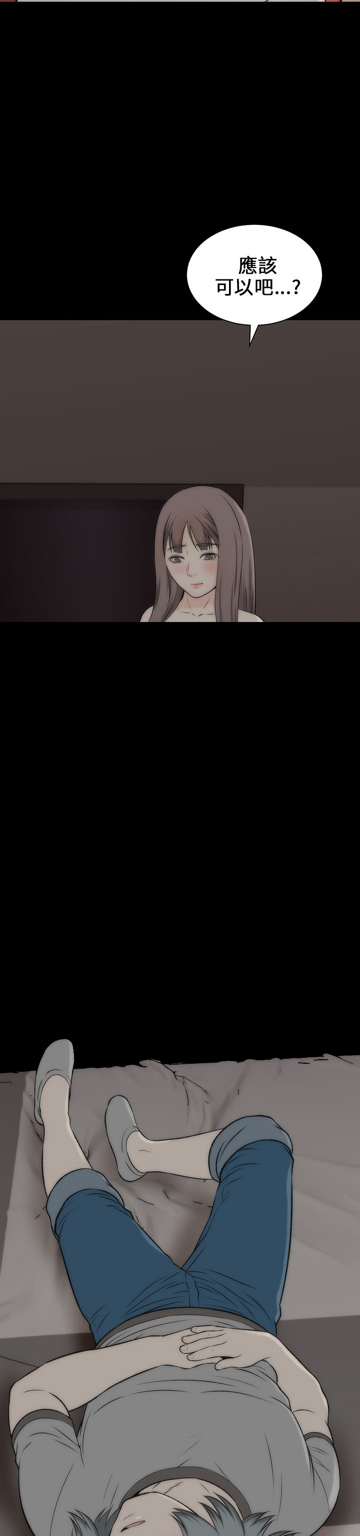 第37章：应该可以吧14