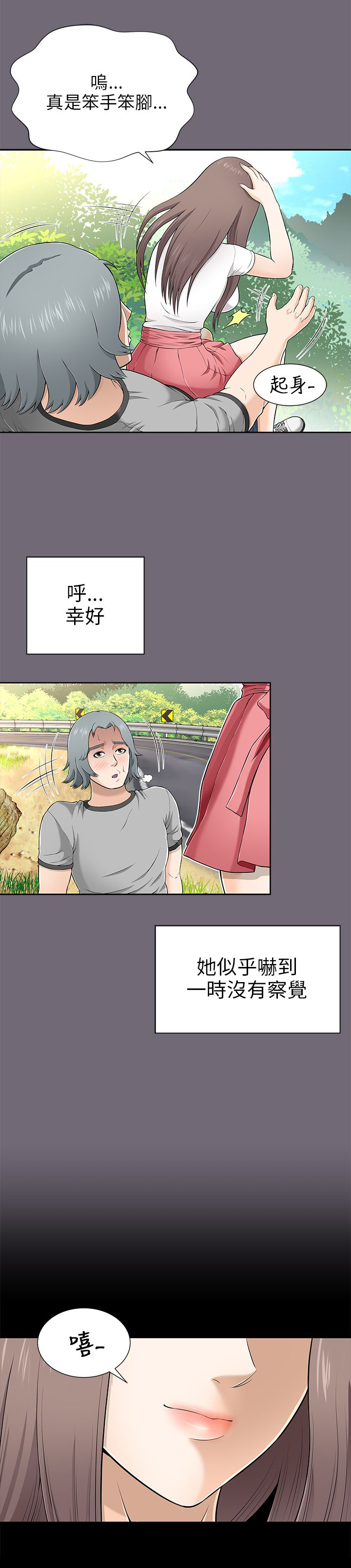第16章：惊险14
