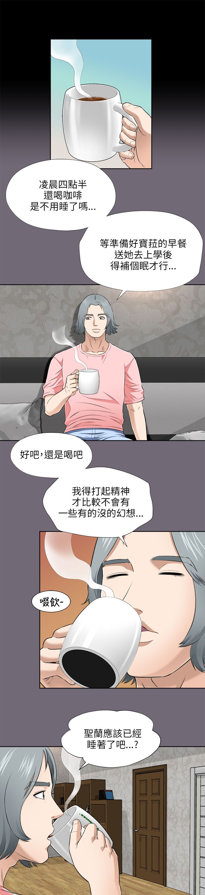 第13章：自问4