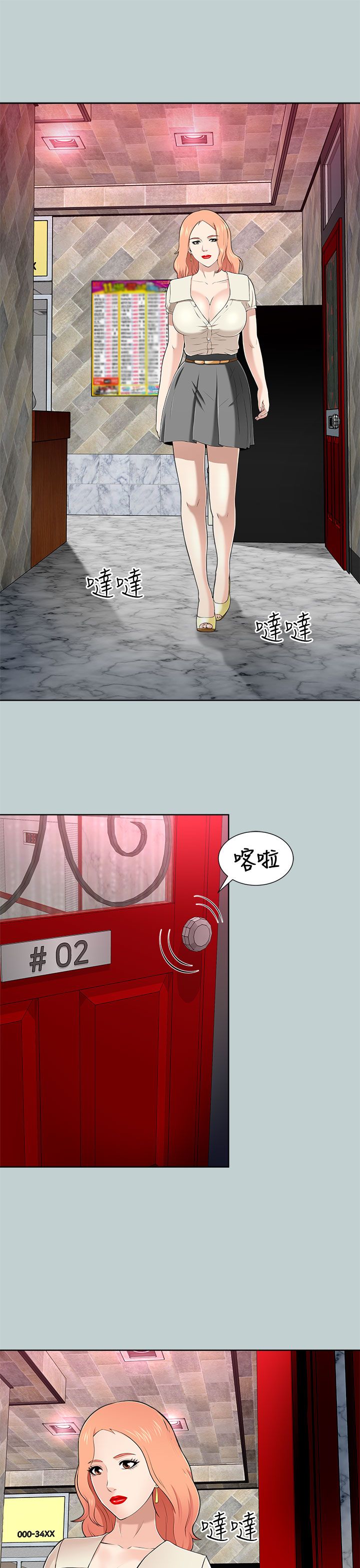 第29章：换包厢2