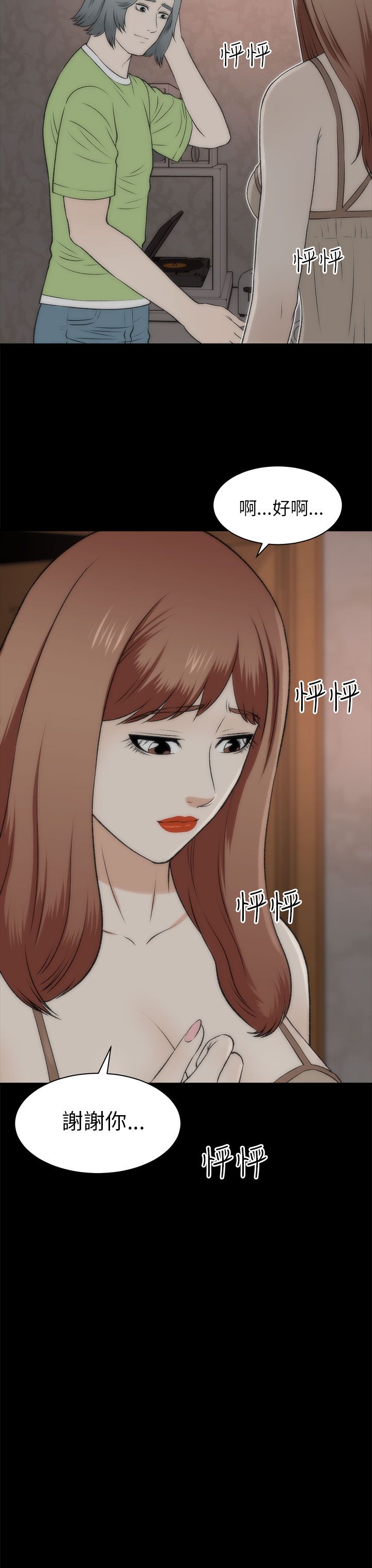 第43章：条件12