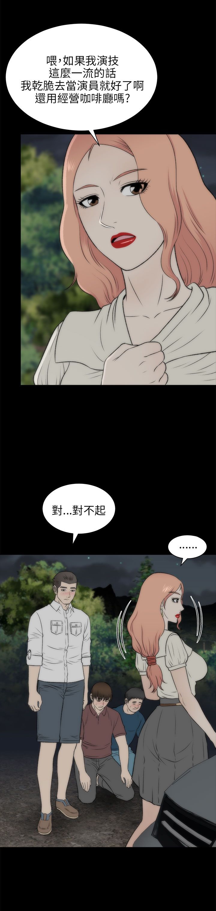 第40章：表白2