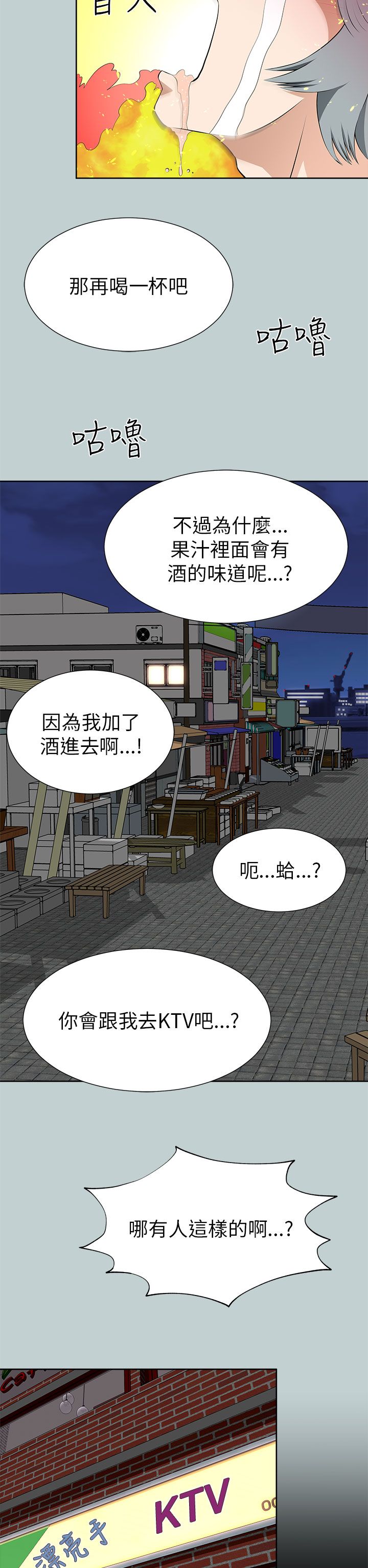 第26章：同一家店5