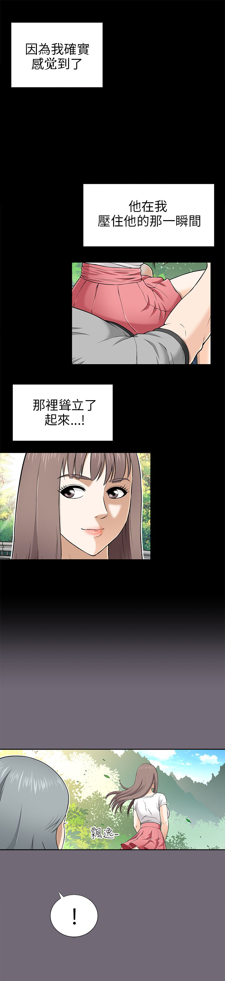 第17章：开始进攻1